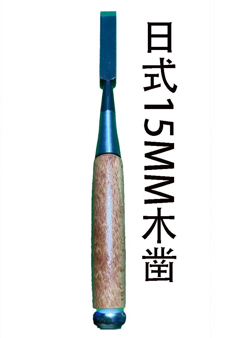 일본식 목공끌, 목재끌, 수공끌, 단조 플랫끌, 플랫  - Woodworking Japan 리뷰 및 가격
