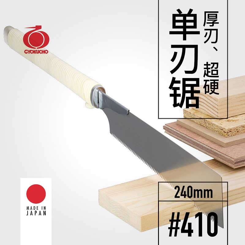 GYOKUCHO 410 두꺼운 칼날 초강력 단일 칼날  - Woodworking Japan 리뷰 및 가격