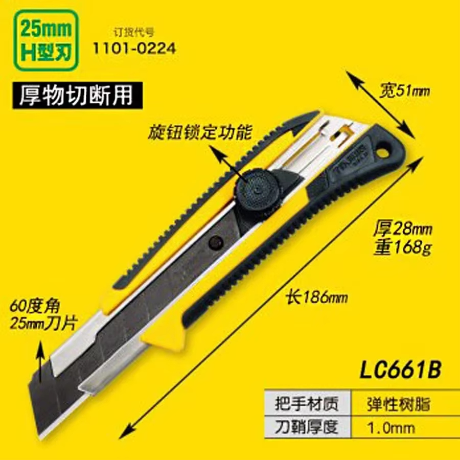 일본 타지마 LC-661B 유틸리티 나이프 |   벽지 - Woodworking Japan 리뷰 및 가격